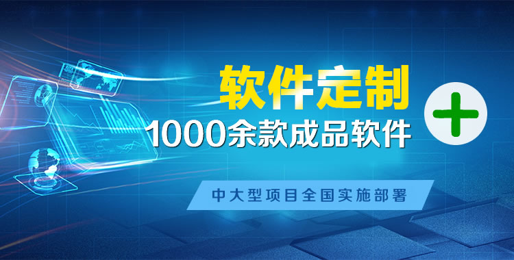 瓜州软件开发